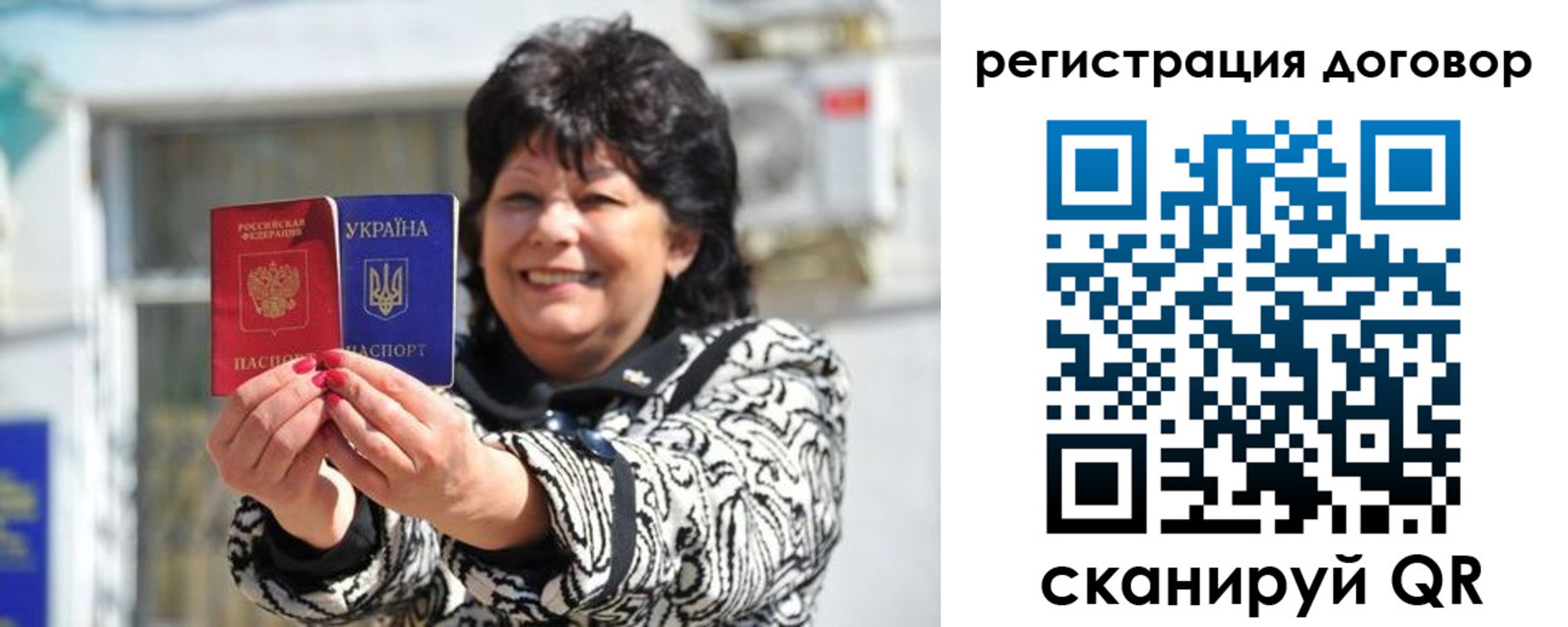 прописка регистрация в Балаково