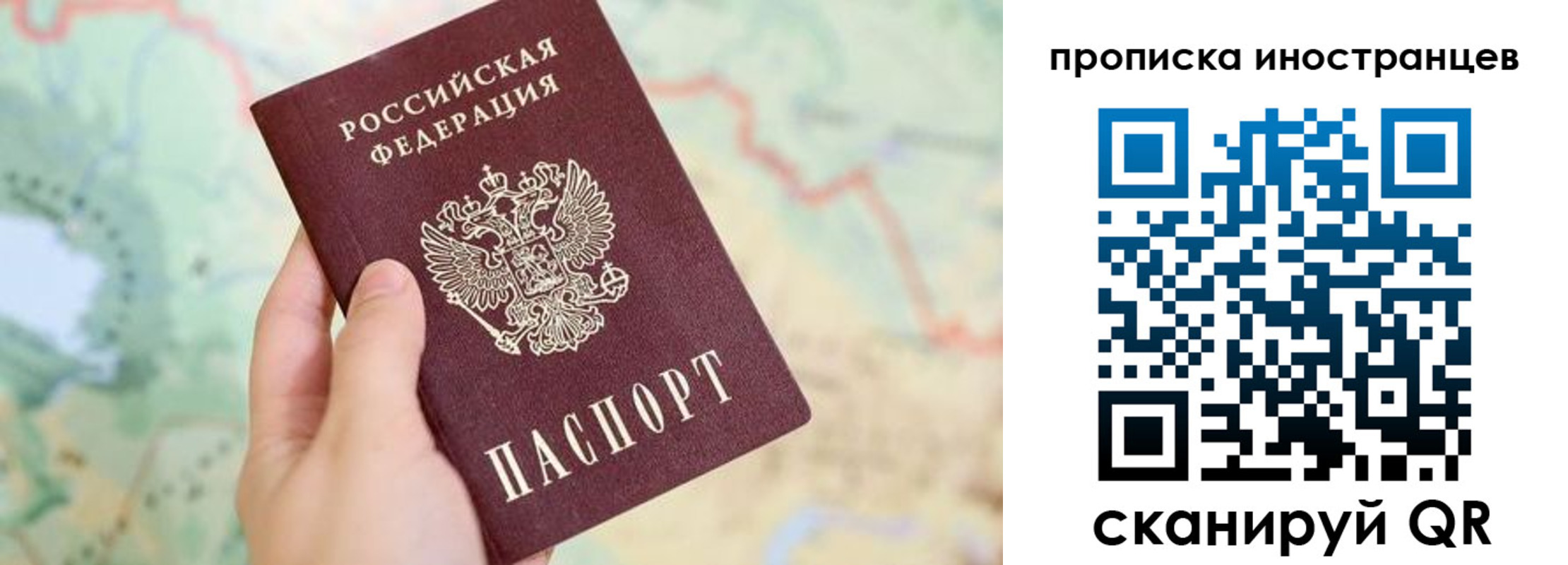 прописка от собственника в Балаково