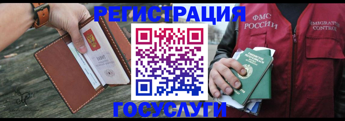 регистрация для школы в Балаково