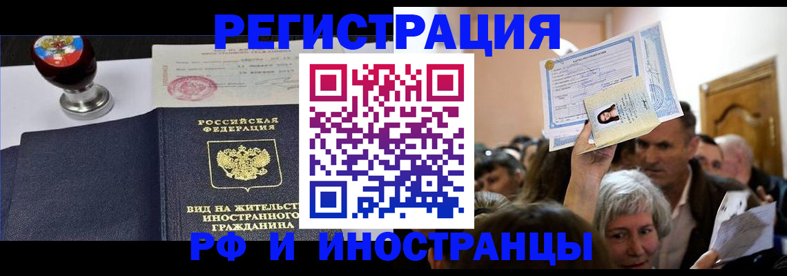 где прописаться в Балаково